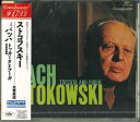【中古】CD バッハ, ストコフスキー(レオポ バッハ:トッカータとフーガ TOCE3300 /00110