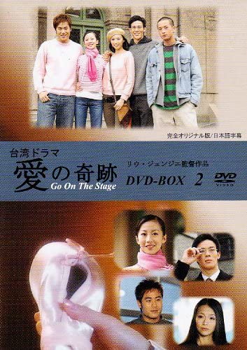 【中古】6discs DVD 映画DVD 台湾ドラマ「愛の奇跡 DVD-BOX2」 DNWV1013 /00660 【中古】6discs DVD 映画DVD 台湾ドラマ「愛の奇跡 DVD-BOX2」 DNWV1013 /00660