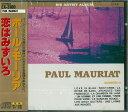【中古】CD Paul Mauriat 恋はみずいろ EX3100 /00110