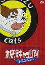 【中古】2xDVD 木更津キャッツアイワールドシリーズ 通常版 ZMBJ3281 /00220
