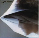 【中古】CD BGM集, 大橋恵, 藤原豊, 内田美 未来へ-Lyric Piano KICC283 /00110