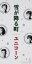 【中古】CD UNICORN; 奥田民生 雪が降る町“more bell SRDL4289 /00110 2,200円