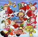 【中古】CD TVサントラ, 和田光司, 火田伊織 デジモンアドベンチャー02 クリスマスファンタジー NECA30029 /00110