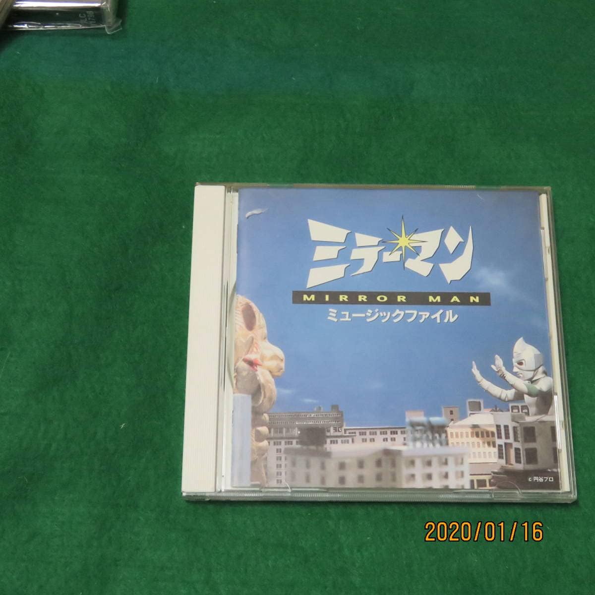 【中古】CD TVサントラ ミラーマン ミュージックファイル VPCD81110 /00110