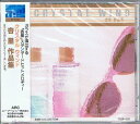 【中古】CD Various クリスタルウィンド 杏里作品集 ガラスが演出するニ T15P005 /00110