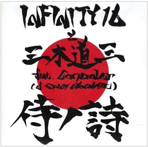 ・アーティスト INFINITY 16 と 三木道三; 三木道三 ・タイトル 侍ノ詩 ・レーベル・型番 ・フォーマット CD ・コンディション(盤) 非常に良い(EX) ・コンディション(ジャケット) ・コンディション(帯) オビなし ・特記事項 サンプル画像です。実際の商品の画像ではありません 商品写真はバーコード/カタログ番号に対応したサンプル画像ですので、お送りする商品の画像ではありません。帯やライナーなどの付属品は、特記事項に記載されている場合のみ含まれます。プロモやカラーレコードなどの仕様についても、該当する場合のみ特記事項に記載しています。 【ご購入前に必ずご確認ください】 ・本店サイト(www.recordcity.jp)とは価格、送料が違います ・本店サイト、その他支店のオーダーとは同梱発送できません ・注文確定後に別の注文を頂いた場合、注文同士の同梱は致しかねます。 ・別倉庫から発送しているため、店頭受け渡しは対応しておりません ・一部商品は他の通販サイトでも販売しているため、ご注文のタイミングによっては商品のご用意ができない場合がございます。 ・土日祝日はお休みです 金曜・祝前日9時以降のご連絡またはご入金は、返答または発送が週明け・祝日明けに順次対応となります。 ・ご購入後のキャンセル不可 ご購入後のキャンセルはいかなる理由においてもお受けできません。ご了承の上、ご購入くださいませ。 ・日本郵便(ゆうパック/ゆうメール)によるお届けになります。 ・中古品であることをご理解ください 当ストアでは中古商品を主に販売しております。中古品であることをご理解の上ご購入ください。また、一部商品はRecordCityオンラインストアで試聴可能です。 ・返品について お客様のご都合による返品は一切承っておりません。 表記の内容と実際の商品に相違がある場合、また針飛び等で返品・返金をご希望される場合は、商品の到着後1週間以内にご連絡ください。商品の返送をこちらで確認後、キャンセル・返金を行います。 コンディションVG以下の商品は返品できません。プレイに影響のない表面のこすれ傷、プレス起因のノイズ盤は返品の対象外です。 【コンディション表記】 ・ほぼ新品(M-)(Like New) 完全な新品。未使用。当店ではほぼ使用しません ・非常に良い(EX)(Excellent) 中古盤として美品な状態。わずかな経年を感じるものの傷みを感じさせない、当店基準で最高の状態 ・良い(VG+)(Very Good Plus) 丁寧に扱われた中古品で、軽い使用感がみられる。 ・可(VG)(Acceptable) 使い込まれた中古品で、「良い」よりもさらに使用感がみられる。 ・悪い(VG-)(Bad) 状態が悪いアイテム。使用の保障はなく、再生不可、針飛び、目立つノイズがあるかもしれない。状態によるクレーム不可。返品不可。 ・非常に悪い(G)(Very Bad) 「悪い」よりさらに状態が悪いアイテム。使用の保障はなく、再生不可、針飛び、目立つノイズがあるかもしれない。状態によるクレーム不可。返品不可。 ・ジャンク(Fair)(Junk/Fair) 割れている、反っている、水ダメージがある、カビ、ジャケットが分離している、ひどい書き込み、ひどい擦れなど最低の状態。使用の保障はなく、再生不可、針飛び、目立つノイズがあるかもしれない。状態によるクレーム不可。返品不可。 ・ジャンク(Poor)(Junk/Poor) 割れている、反っている、水ダメージがある、カビ、ジャケットが分離している、ひどい書き込み、ひどい擦れなど最低の状態。使用の保障はなく、再生不可、針飛び、目立つノイズがあるかもしれない。状態によるクレーム不可。返品不可。