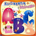 【中古】2CD 幼稚園用, Catherine Mcmahon, S CDツイン えいごはともだち-うたいっぱい- COCX331001 /00220