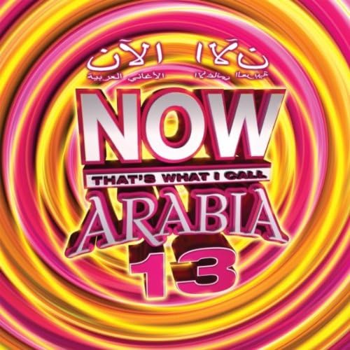 【中古】アラブCD Various Now Arabia 13 5099902890524 /00110