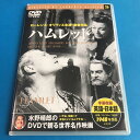 【中古】DVD ローレンス・オリヴィエ, ジーン ハムレット PDM026F /00110