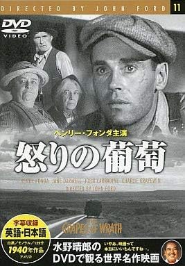 【中古】DVD ジョン・フォード, ヘンリー・フ 怒りの葡萄 PDM011F /00110 【中古】DVD ジョン・フォード, ヘンリー・フ 怒りの葡萄 PDM011F /00110