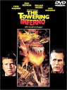 【中古】DVD DVD タワーリング・インフェルノ HP11253 /00110