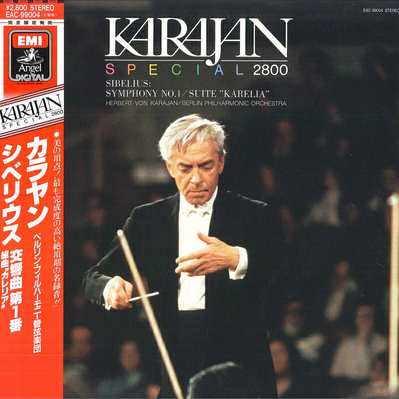 【中古】LP ヘルベルト フォン カラヤン指揮 カラヤン スペシャル 2800 EAC99004 TOSHIBAEMI /00260 recordcity-11202070 RECORD CITY 楽天市場店 パッケージ画像
