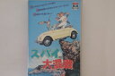 【中古】VHS Movie スパイ大混戦 CVT11748 RCA/COLUMBIA レンタル落ち /00300