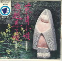【中古】LP 佐藤美恵子 / 及川清三 慕情小唄 / 奥越馬子唄 CS772 TEICHIKU /00260