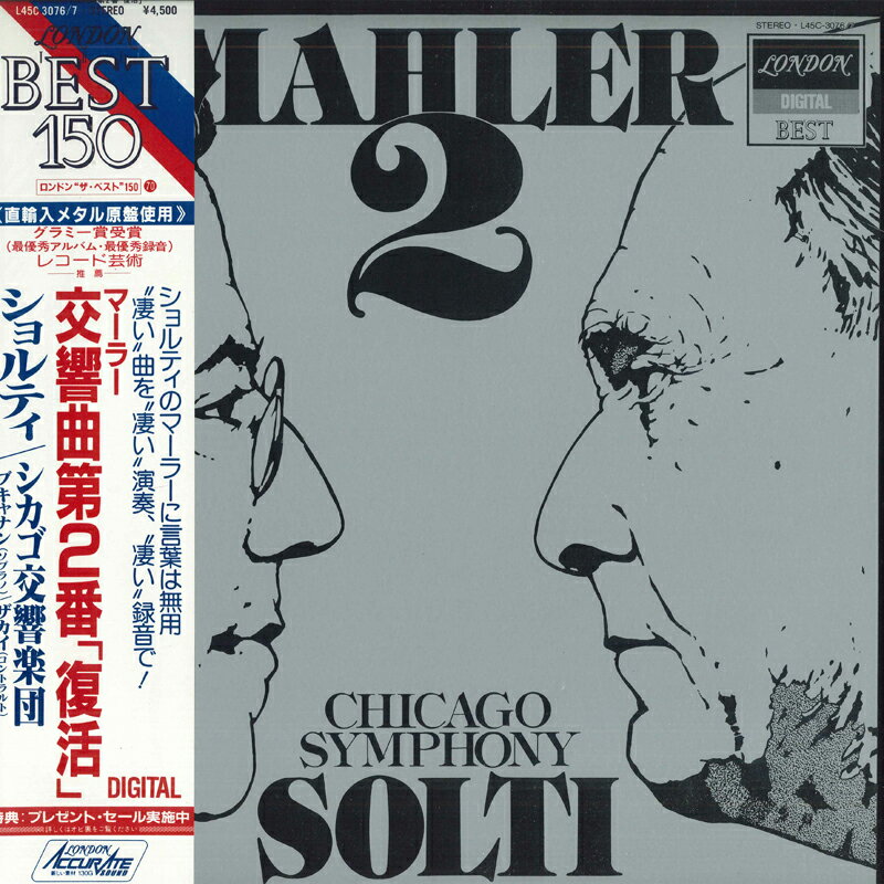 【中古】2discs LP サー・ゲオルグ・ショルティ マーラー 交響曲第2番ハ短調 復活 L45C30767 LONDON /00660