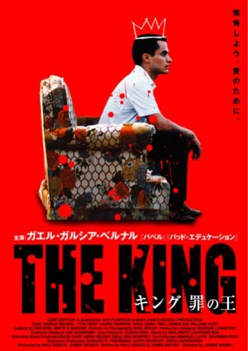 【中古】DVD DVD キング 罪の王 /00110