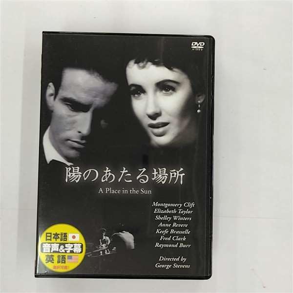 ・アーティスト DVD ・タイトル 陽のあたる場所 ・レーベル・型番 ・フォーマット DVD ・コンディション(盤) ほぼ新品 (M-) ・コンディション(ジャケット) ・コンディション(帯) オビなし ・特記事項 【シールド汚れ】【ケースヒビ】 サンプル画像です。実際の商品の画像ではありません 商品写真はバーコード/カタログ番号に対応したサンプル画像ですので、お送りする商品の画像ではありません。帯やライナーなどの付属品は、特記事項に記載されている場合のみ含まれます。プロモやカラーレコードなどの仕様についても、該当する場合のみ特記事項に記載しています。 【ご購入前に必ずご確認ください】 ・本店サイト(www.recordcity.jp)とは価格、送料が違います ・本店サイト、その他支店のオーダーとは同梱発送できません ・別倉庫から発送しているため、店頭受け渡しは対応しておりません ・一部商品は他の通販サイトでも販売しているため、ご注文のタイミングによっては商品のご用意ができない場合がございます。 ・土日祝日はお休みです 金曜・祝前日9時以降のご連絡またはご入金は、返答または発送が週明け・祝日明けに順次対応となります。 ・ご購入後のキャンセル不可 ご購入後のキャンセルはいかなる理由においてもお受けできません。ご了承の上、ご購入くださいませ。 ・日本郵便(ゆうパック/ゆうメール)によるお届けになります。 ・中古品であることをご理解ください 当ストアでは中古商品を主に販売しております。中古品であることをご理解の上ご購入ください。また、一部商品はRecordCityオンラインストアで試聴可能です。 ・返品について お客様のご都合による返品は一切承っておりません。 表記の内容と実際の商品に相違がある場合、また針飛び等で返品・返金をご希望される場合は、商品の到着後1週間以内にご連絡ください。商品の返送をこちらで確認後、キャンセル・返金を行います。 コンディションVG以下の商品は返品できません。プレイに影響のない表面のこすれ傷、プレス起因のノイズ盤は返品の対象外です。 【コンディション表記】 ・ほぼ新品(M-)(Like New) 完全な新品。未使用。当店ではほぼ使用しません ・非常に良い(EX)(Excellent) 中古盤として美品な状態。わずかな経年を感じるものの傷みを感じさせない、当店基準で最高の状態 ・良い(VG+)(Very Good Plus) 丁寧に扱われた中古品で、軽い使用感がみられる。 ・可(VG)(Acceptable) 使い込まれた中古品で、「良い」よりもさらに使用感がみられる。 ・悪い(VG-)(Bad) 状態が悪いアイテム。使用の保障はなく、再生不可、針飛び、目立つノイズがあるかもしれない。状態によるクレーム不可。返品不可。 ・非常に悪い(G)(Very Bad) 「悪い」よりさらに状態が悪いアイテム。使用の保障はなく、再生不可、針飛び、目立つノイズがあるかもしれない。状態によるクレーム不可。返品不可。 ・ジャンク(Fair)(Junk/Fair) 割れている、反っている、水ダメージがある、カビ、ジャケットが分離している、ひどい書き込み、ひどい擦れなど最低の状態。使用の保障はなく、再生不可、針飛び、目立つノイズがあるかもしれない。状態によるクレーム不可。返品不可。 ・ジャンク(Poor)(Junk/Poor) 割れている、反っている、水ダメージがある、カビ、ジャケットが分離している、ひどい書き込み、ひどい擦れなど最低の状態。使用の保障はなく、再生不可、針飛び、目立つノイズがあるかもしれない。状態によるクレーム不可。返品不可。