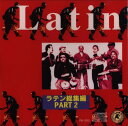 【中古】CD ベアリアスアーティスト ラテン総集編 Part2 PB1202 /00110