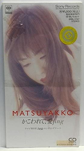 【中古】CD 松田聖子, MATSUYAKKO, 小倉良, かこわれて、愛jing SRDL3767 レンタル落ち /00110