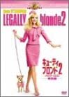 【中古】DVD DVD キューティ・ブロンド 2 特別編 GXBA25037 /00110 【中古】DVD DVD キューティ・ブロンド 2 特別編 GXBA25037 /00110