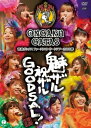 【中古】DVD DVD 音楽ガッタス ファーストコンサートツアー2008春-魅ザ 未開封 /00110