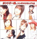 【中古】DVD カントリー娘。 カントリー娘。 シングルVクリップス(1) EPBE5099 未開封 /00110
