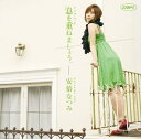 【中古】DVD DVD シングルV「息を重ねましょう」 HKBN50091 未開封 /00110