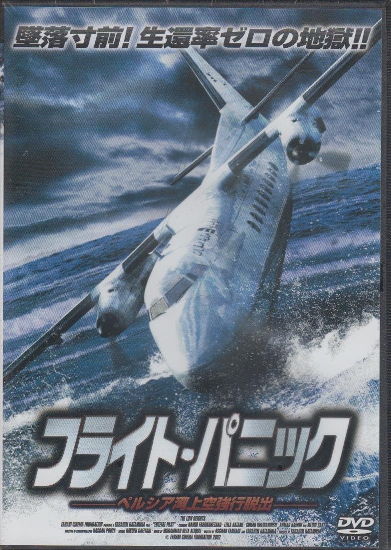 쥳ɥƥ ŷԾŹ㤨֡šDVD DVD ե饤ȡѥ˥åڥ륷ѾæС FBX034 /00110פβǤʤ603ߤˤʤޤ