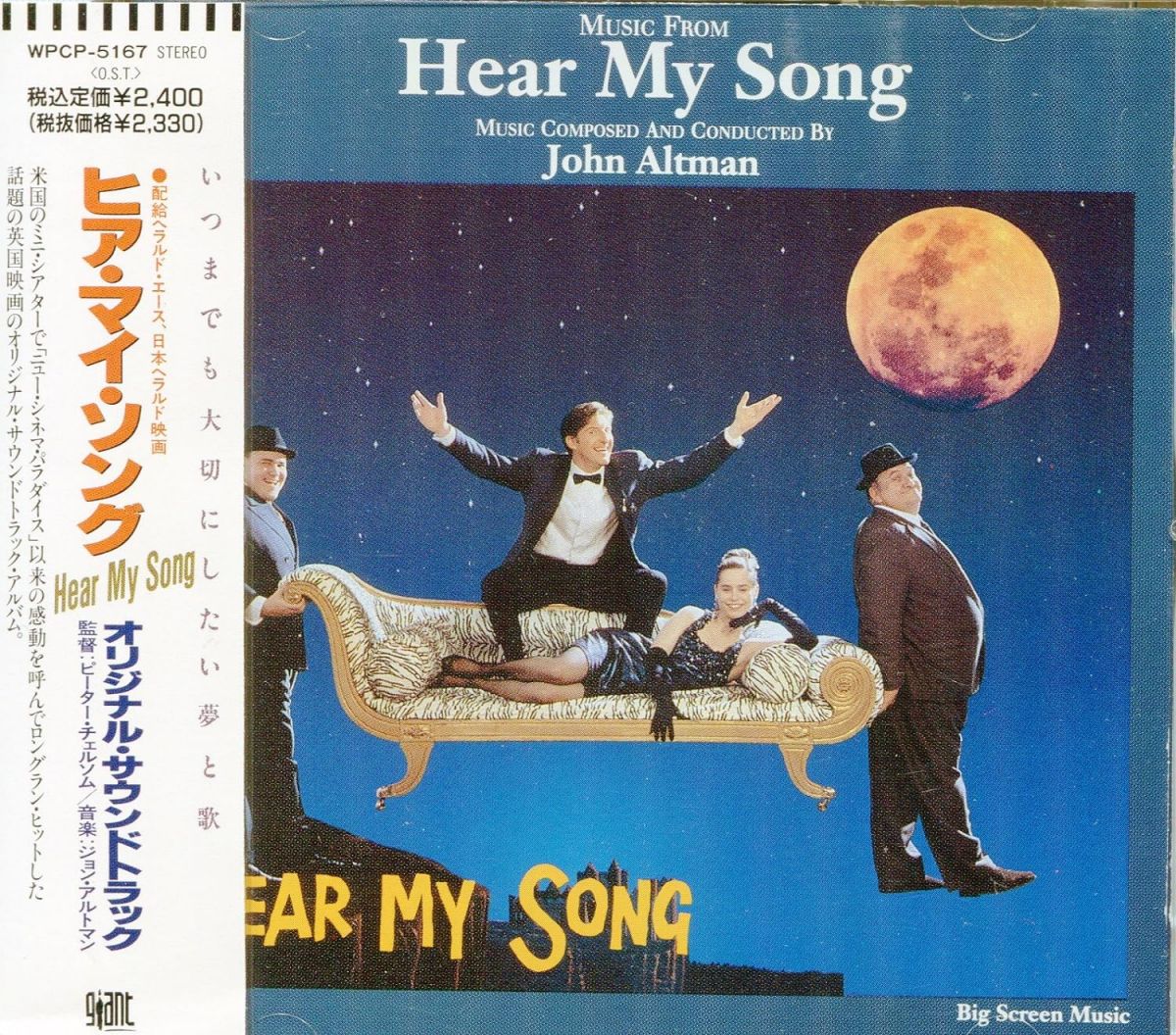 【中古】CD サントラ, ヴァーノン・ミッドグ ヒア・マイ・ソング WPCP5167 /00110