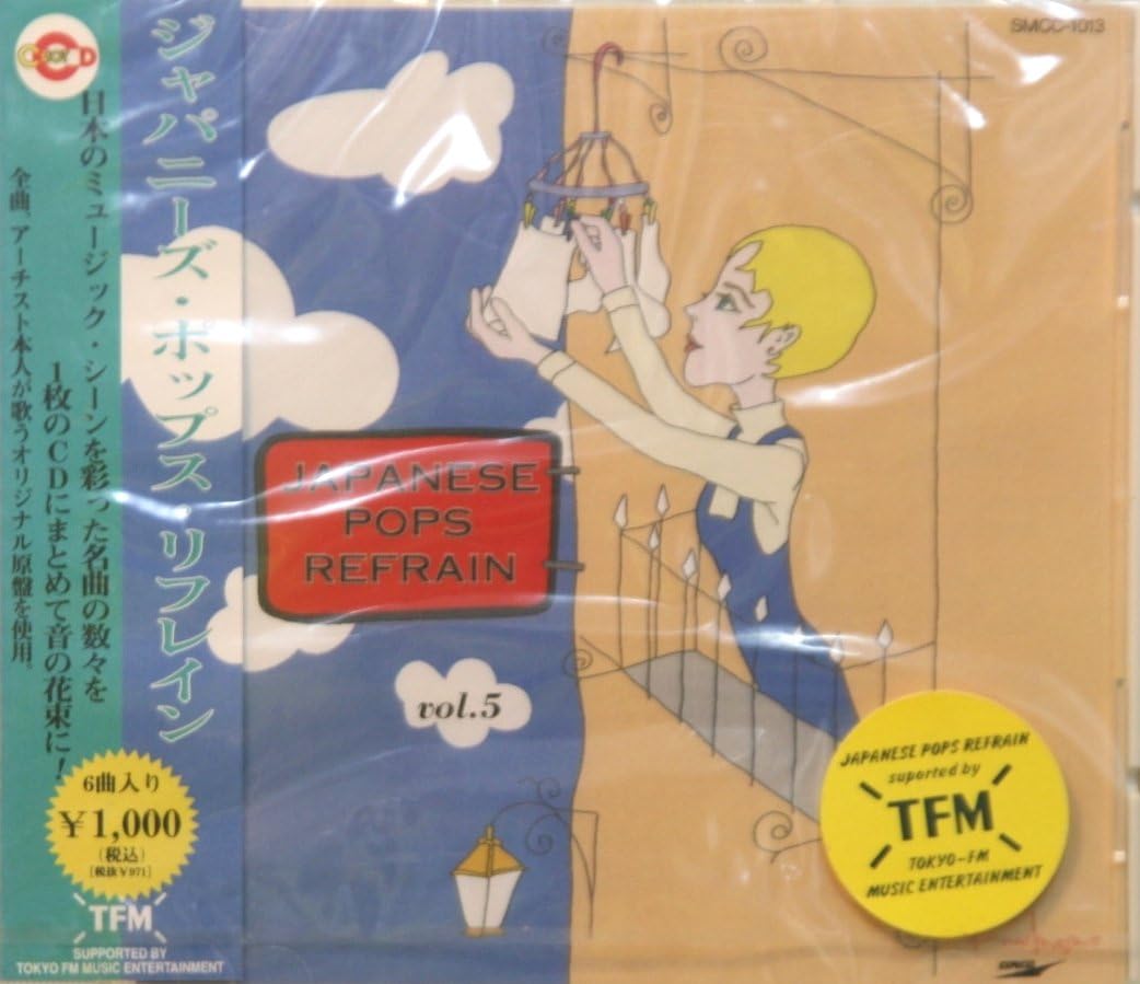 【中古】CD オフコース/クリエーション/安部 ジャパニーズポップス リフレイン Vol.5 SMCC1013 /00110