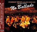 【中古】CD スターダスト・レビュー, 根本要 NO BALLADS OMCA5008 /00110
