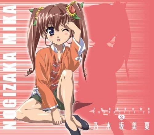 【中古】CD 乃木坂美夏(後藤麻衣) 乃木坂春香の秘密キャラクターソング2「乃木坂美夏」 GNCA0117 /00110