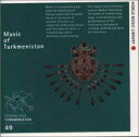【中古】CD 民族音楽, ジャマール・サパロバ 音の世界遺産 トルクメンの音楽-遊牧の旋律 KICW1049 /00110