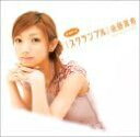 【中古】DVD DVD シングルV 「スクランブル」 PKBP5008 未開封 /00110