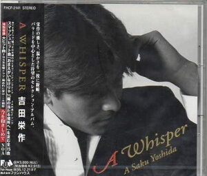 【中古】CD 吉田栄作, NOA, 歌川和彦, 森浩 A WHISPER FHCF2141 /00110