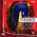 【中古】DVD DVD プッチーニ:トゥーランドット(ベリオ補作版) TDBA0035 /00110