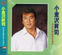 【中古】CD 小金沢昇司; 大月みやこ ベストセレクション KICX3372 /00110