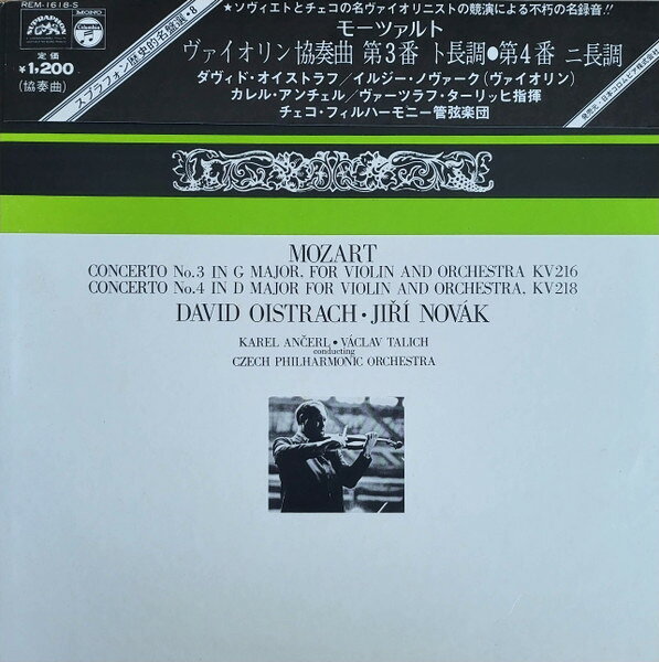 LP ダヴィッド・オイストラフ, イル モーツァルト ヴァイオリン協奏曲 第3番 ト長調, kv216 REM1618S SUPRAPHON /00260