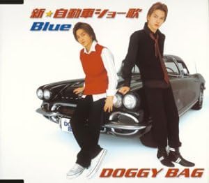 【中古】CD DOGGY BAG, たきのえいじ, 松尾 新・自動車ショー歌/Alone GRCX16 /00110