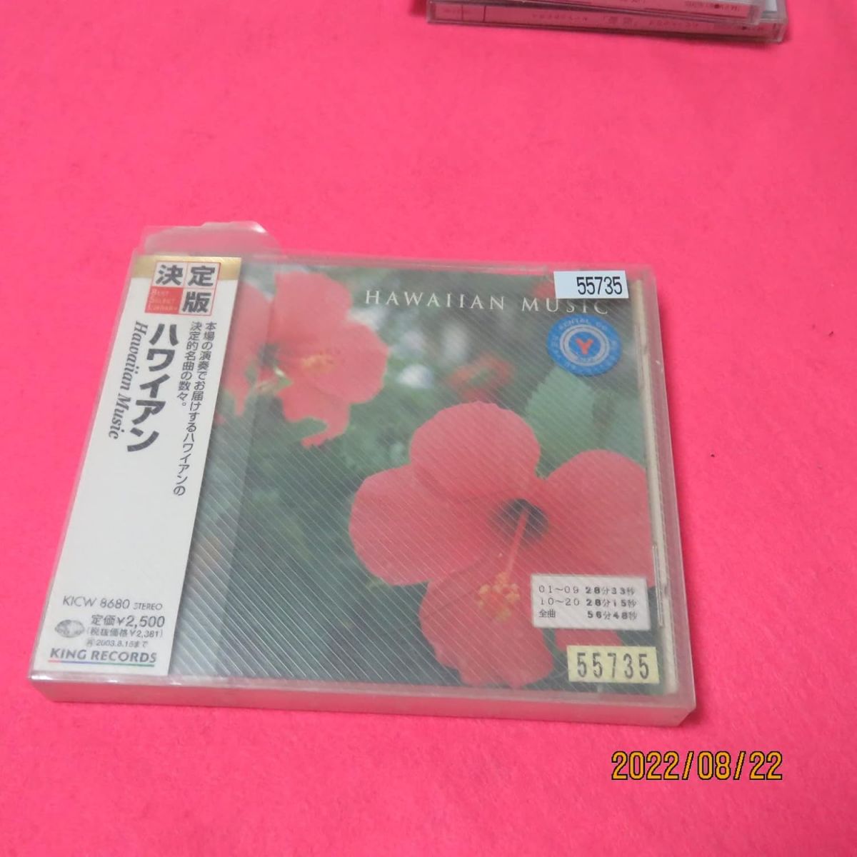 【中古】CD オムニバス, キリマ・ハワイアン ハワイアン KICW8782 /00110