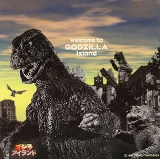 【中古】CD TVサントラ, EDGE, 伊福部昭, 佐 GODZILLA ISLAND ― オリジナル・サウンドトラック POCX1093 /00110