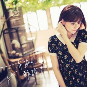 【中古】CD KIDS 奇跡の軌跡 YRCN95196 /00110