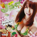 【中古】CD オムニバス, NAGISA, No Doubt, 激アツ!Jユーロ EX-16連チャンバージョン- TKCA73569 /00110