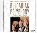 【中古】CD National Folk Ensemble / Phili ブルガリアン・ポリフォニー 1 VDP1413 /00110
