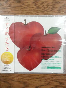 【中古】CD オムニバス, ET-KING, ヒルクラ アイのうた3 UICZ8064 /00110