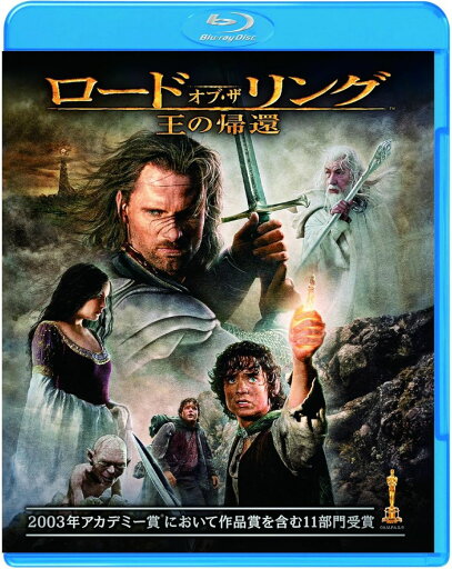【中古】Blu-ray ロード・オブ・ザ・リング/王の帰還 /00110 【中古】Blu-ray ロード・オブ・ザ・リング/王の帰還 /00110