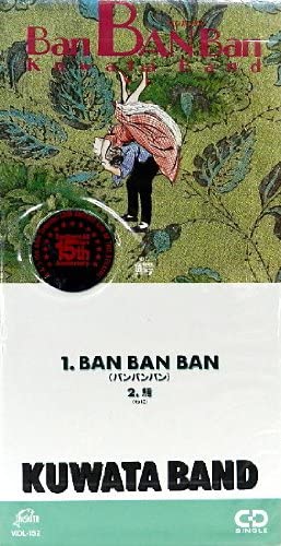 【中古】CD KUWATA BAND 桑田佳祐 BAN BAN BAN VIDL152 /00110