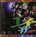 【中古】CD Various エイサー KOKU322 /00110