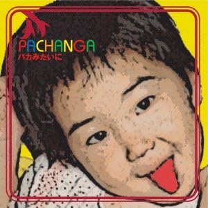 ・アーティスト パチャンガ ・タイトル バカみたいに ・レーベル・型番 ・フォーマット CD ・コンディション(盤) 非常に良い(EX) ・コンディション(ジャケット) ・コンディション(帯) オビあり ・特記事項 【未開封】 【帯付き】 サンプル画像です。実際の商品の画像ではありません 商品写真はバーコード/カタログ番号に対応したサンプル画像ですので、お送りする商品の画像ではありません。帯やライナーなどの付属品は、特記事項に記載されている場合のみ含まれます。プロモやカラーレコードなどの仕様についても、該当する場合のみ特記事項に記載しています。 【ご購入前に必ずご確認ください】 ・本店サイト(www.recordcity.jp)とは価格、送料が違います ・本店サイト、その他支店のオーダーとは同梱発送できません ・注文確定後に別の注文を頂いた場合、注文同士の同梱は致しかねます。 ・別倉庫から発送しているため、店頭受け渡しは対応しておりません ・一部商品は他の通販サイトでも販売しているため、ご注文のタイミングによっては商品のご用意ができない場合がございます。 ・土日祝日はお休みです 金曜・祝前日9時以降のご連絡またはご入金は、返答または発送が週明け・祝日明けに順次対応となります。 ・ご購入後のキャンセル不可 ご購入後のキャンセルはいかなる理由においてもお受けできません。ご了承の上、ご購入くださいませ。 ・日本郵便(ゆうパック/ゆうメール)によるお届けになります。 ・中古品であることをご理解ください 当ストアでは中古商品を主に販売しております。中古品であることをご理解の上ご購入ください。また、一部商品はRecordCityオンラインストアで試聴可能です。 ・返品について お客様のご都合による返品は一切承っておりません。 表記の内容と実際の商品に相違がある場合、また針飛び等で返品・返金をご希望される場合は、商品の到着後1週間以内にご連絡ください。商品の返送をこちらで確認後、キャンセル・返金を行います。 コンディションVG以下の商品は返品できません。プレイに影響のない表面のこすれ傷、プレス起因のノイズ盤は返品の対象外です。 【コンディション表記】 ・ほぼ新品(M-)(Like New) 完全な新品。未使用。当店ではほぼ使用しません ・非常に良い(EX)(Excellent) 中古盤として美品な状態。わずかな経年を感じるものの傷みを感じさせない、当店基準で最高の状態 ・良い(VG+)(Very Good Plus) 丁寧に扱われた中古品で、軽い使用感がみられる。 ・可(VG)(Acceptable) 使い込まれた中古品で、「良い」よりもさらに使用感がみられる。 ・悪い(VG-)(Bad) 状態が悪いアイテム。使用の保障はなく、再生不可、針飛び、目立つノイズがあるかもしれない。状態によるクレーム不可。返品不可。 ・非常に悪い(G)(Very Bad) 「悪い」よりさらに状態が悪いアイテム。使用の保障はなく、再生不可、針飛び、目立つノイズがあるかもしれない。状態によるクレーム不可。返品不可。 ・ジャンク(Fair)(Junk/Fair) 割れている、反っている、水ダメージがある、カビ、ジャケットが分離している、ひどい書き込み、ひどい擦れなど最低の状態。使用の保障はなく、再生不可、針飛び、目立つノイズがあるかもしれない。状態によるクレーム不可。返品不可。 ・ジャンク(Poor)(Junk/Poor) 割れている、反っている、水ダメージがある、カビ、ジャケットが分離している、ひどい書き込み、ひどい擦れなど最低の状態。使用の保障はなく、再生不可、針飛び、目立つノイズがあるかもしれない。状態によるクレーム不可。返品不可。