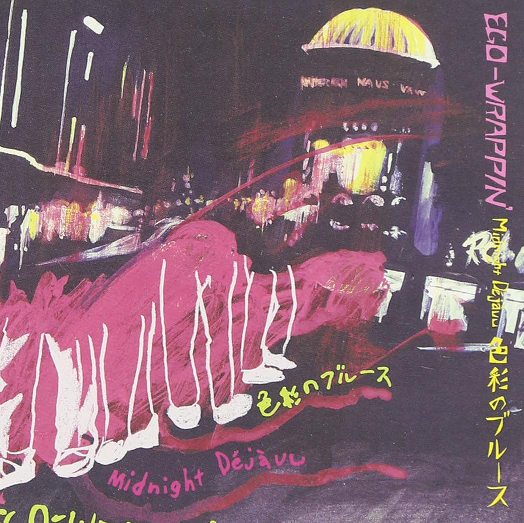【中古】CD EGO-WRAPPIN -Midnight Dejavu-色彩のブルース TFCC86276 /00110